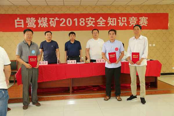 安全月新動(dòng)作！白鷺煤礦開展安全知識(shí)競(jìng)賽