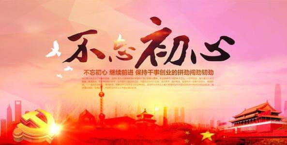 【黨在我心中】黨的建設(shè)的永恒課題是什么？