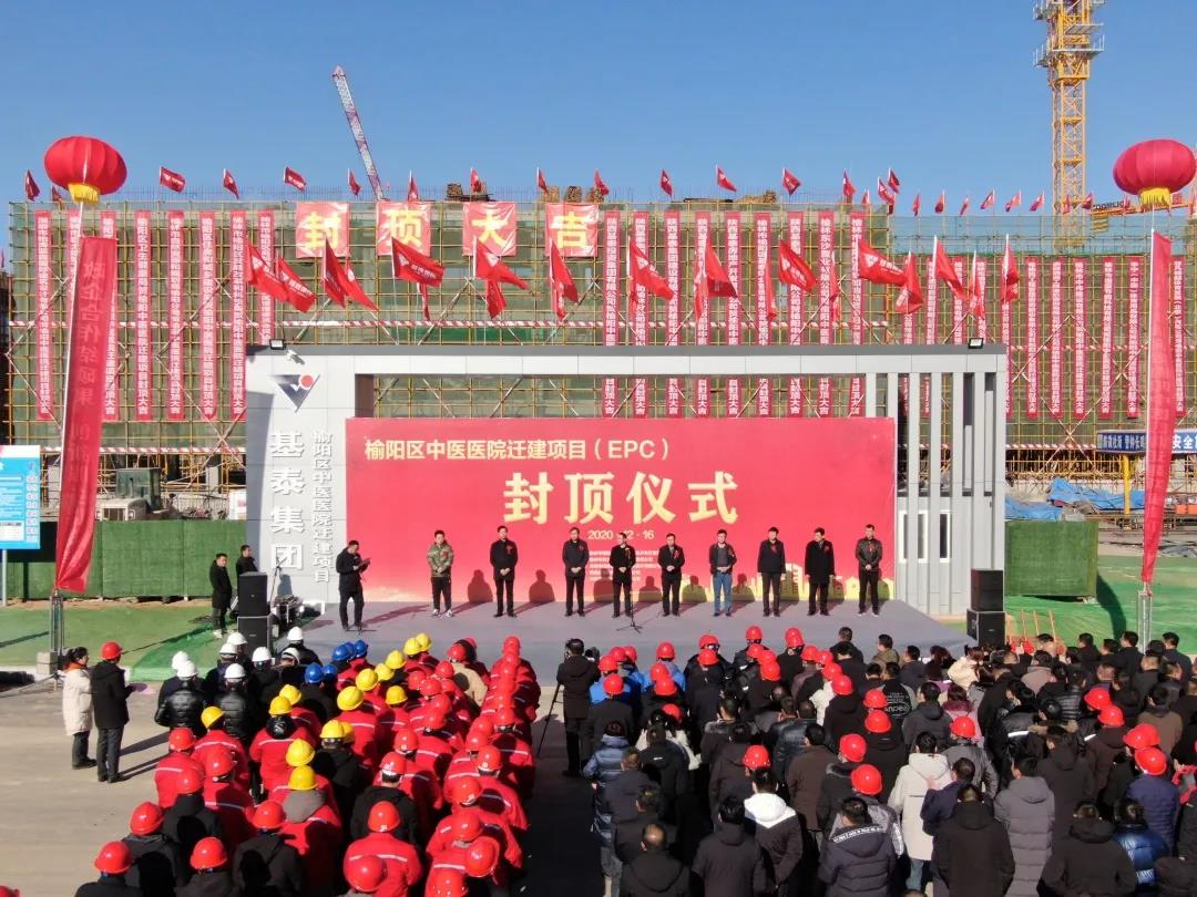 榆陽區(qū)中醫(yī)醫(yī)院遷建項目土建工程順利封頂！