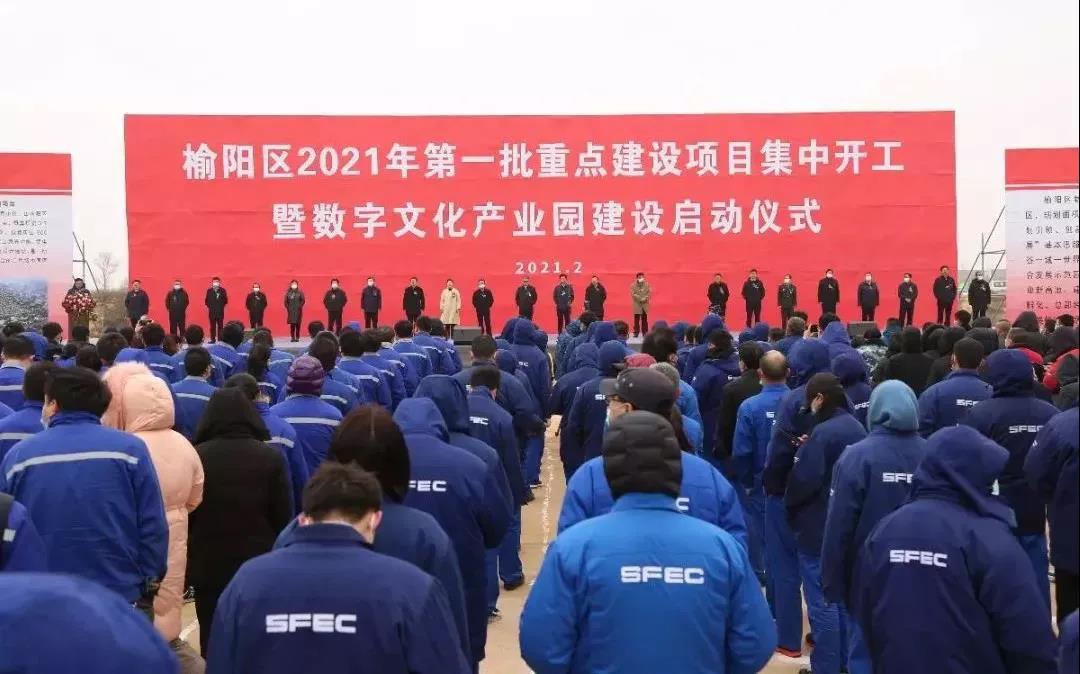 榆陽區(qū)第一批重點項目集中開工！