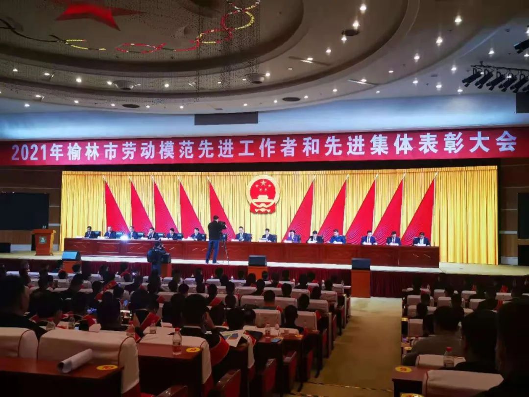 延成龍榮獲“榆林市勞動模范”榮譽(yù)稱號