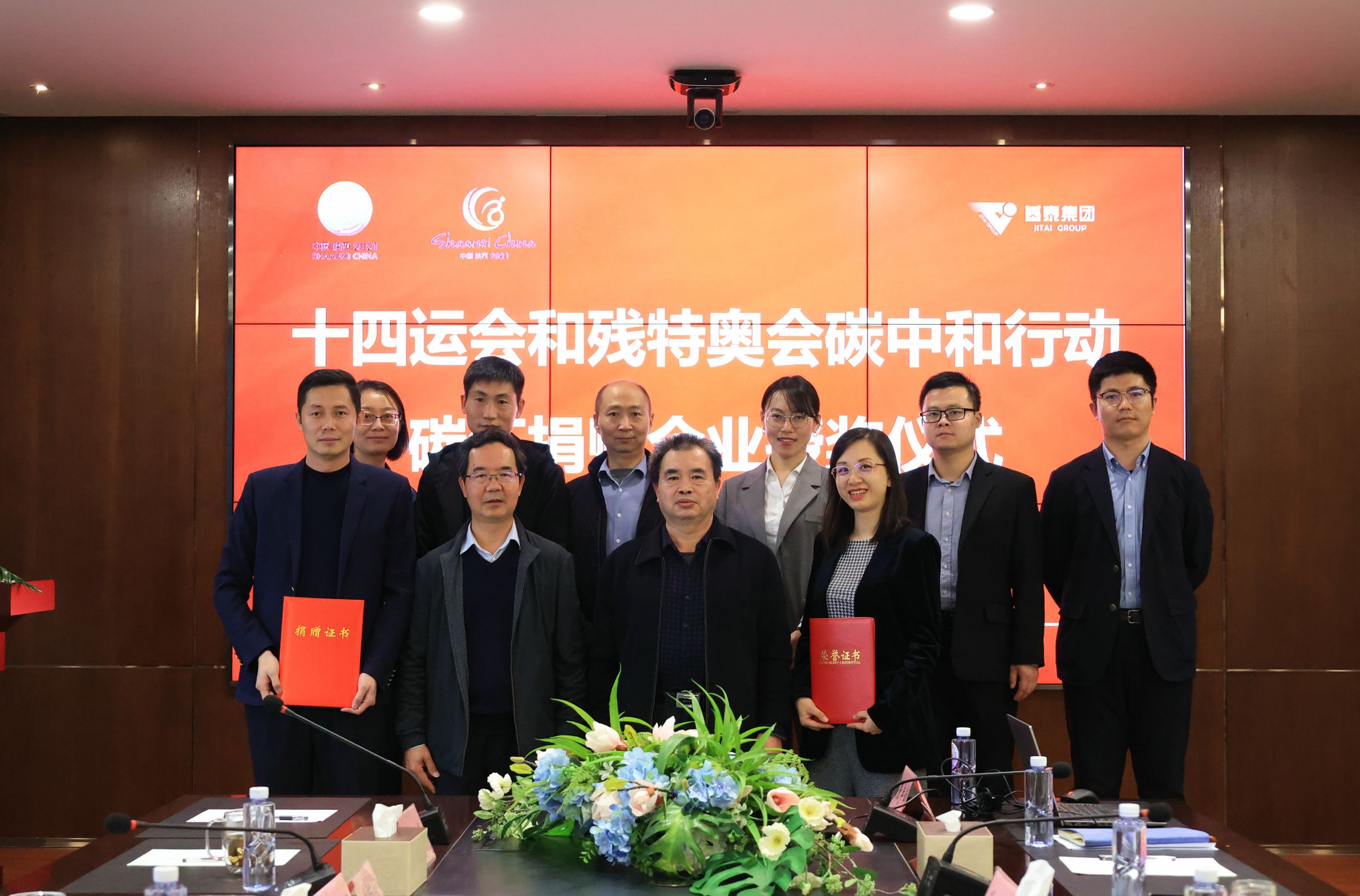 十四運會和殘?zhí)貖W會實現(xiàn)碳中和目標！基泰貢獻“碳匯”力量！