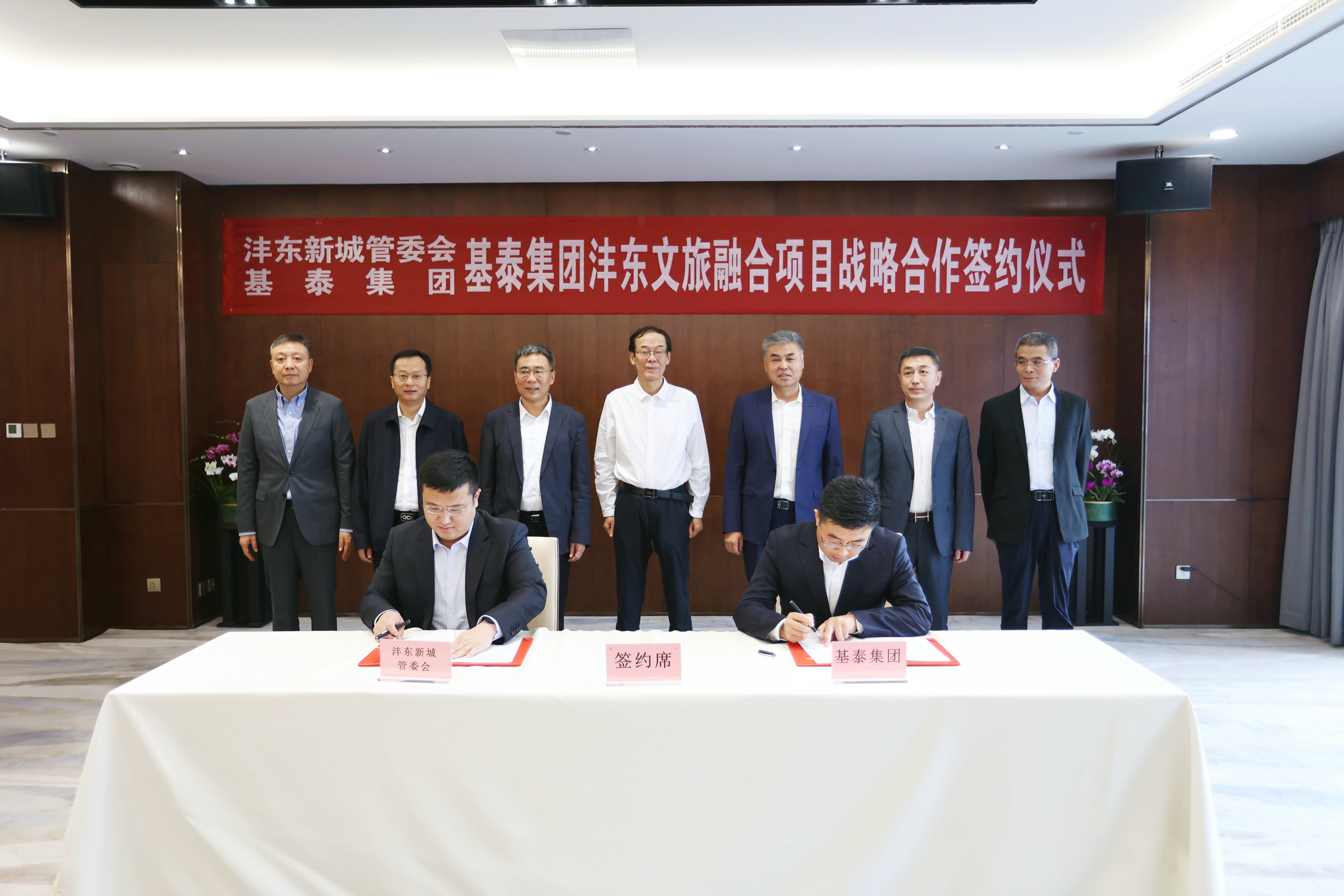 基泰-灃東 | 文旅融合項(xiàng)目簽約！